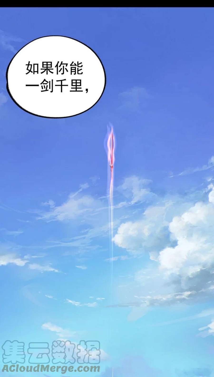 大道朝天028 承剑大会