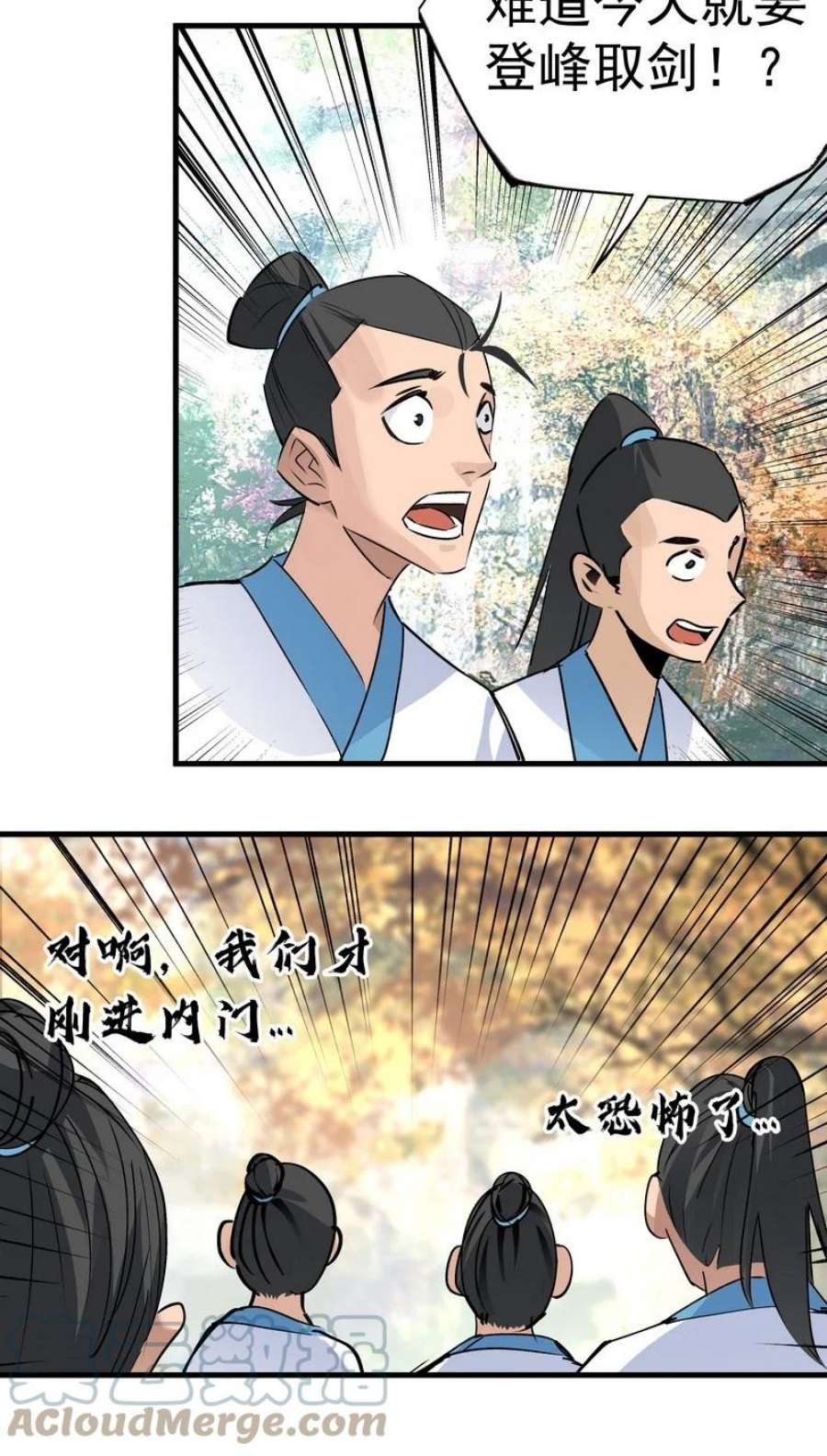 大道朝天029 黑衣老者