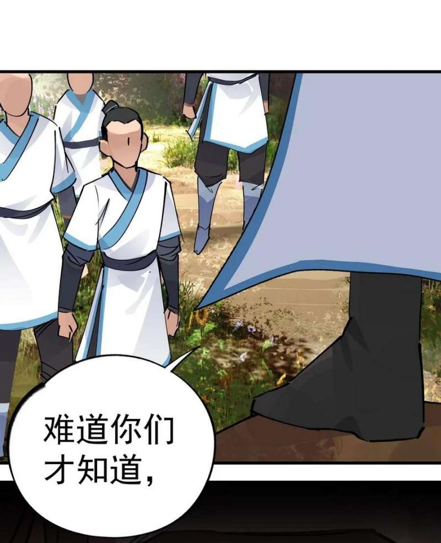 大道朝天029 黑衣老者