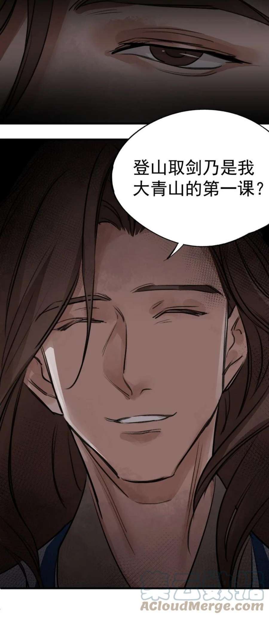 大道朝天029 黑衣老者