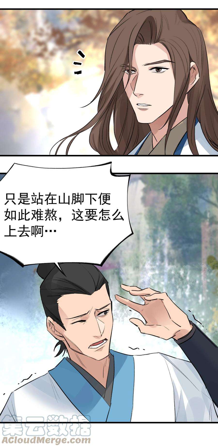 大道朝天029 黑衣老者