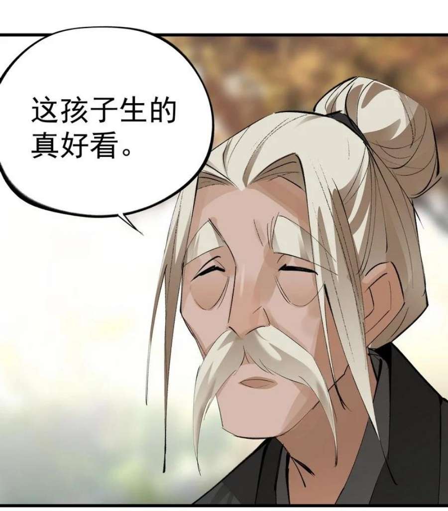 大道朝天029 黑衣老者