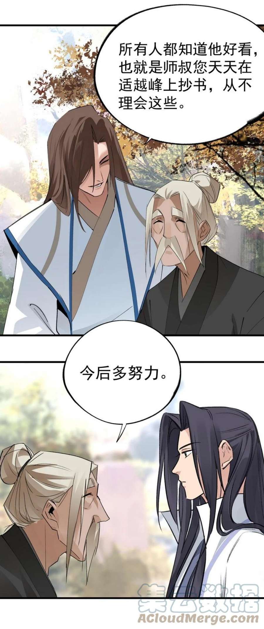 大道朝天029 黑衣老者