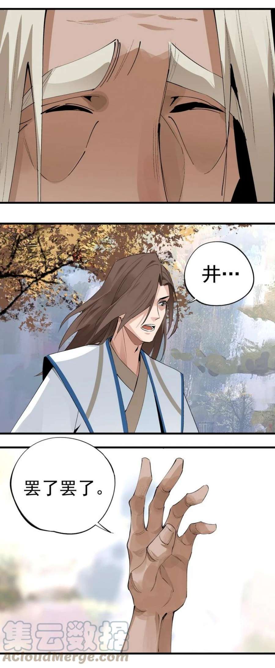 大道朝天029 黑衣老者