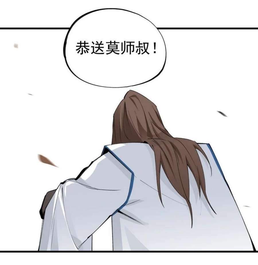 大道朝天029 黑衣老者