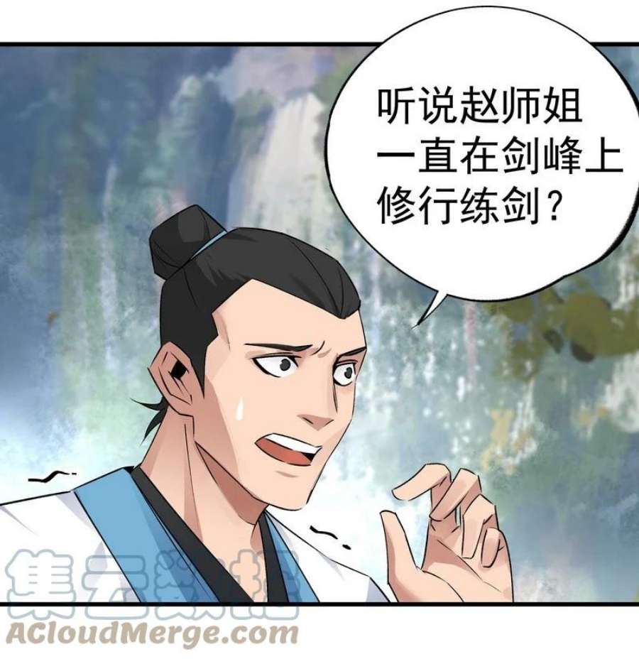 大道朝天029 黑衣老者