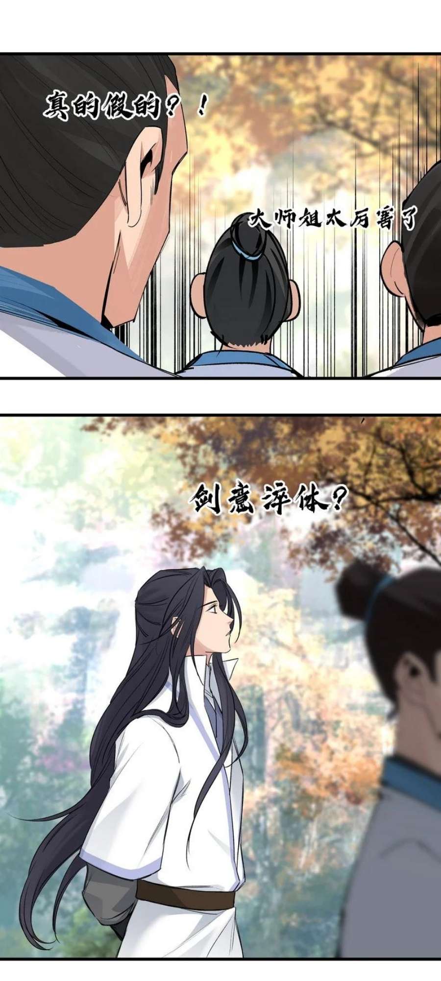 大道朝天029 黑衣老者