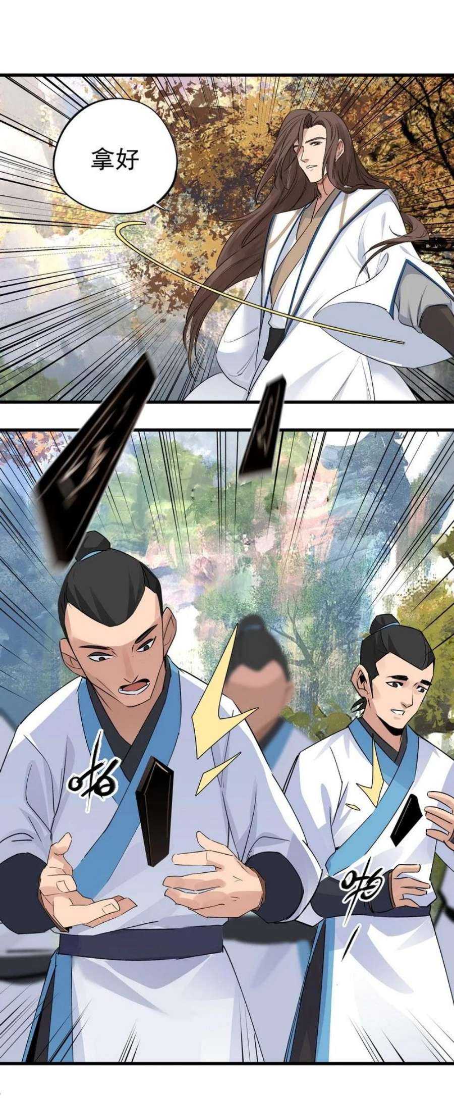 大道朝天029 黑衣老者