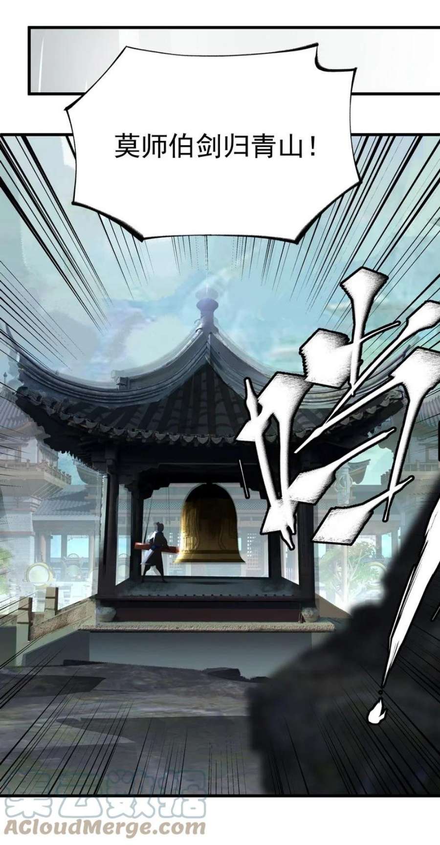 大道朝天030 剑归故里