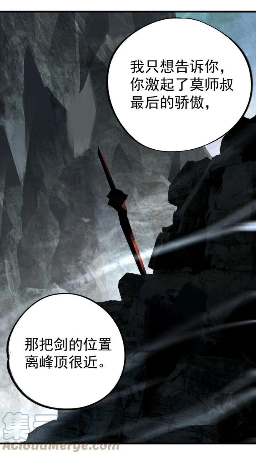 大道朝天030 剑归故里