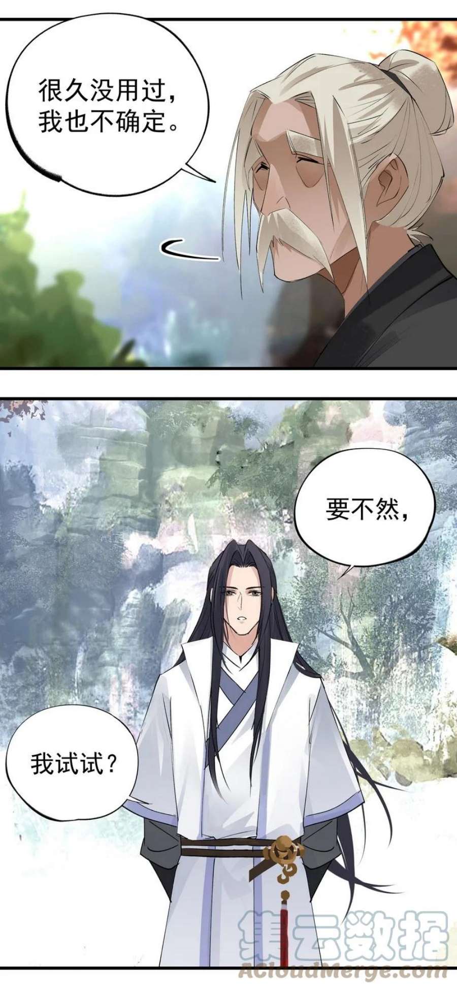 大道朝天030 剑归故里