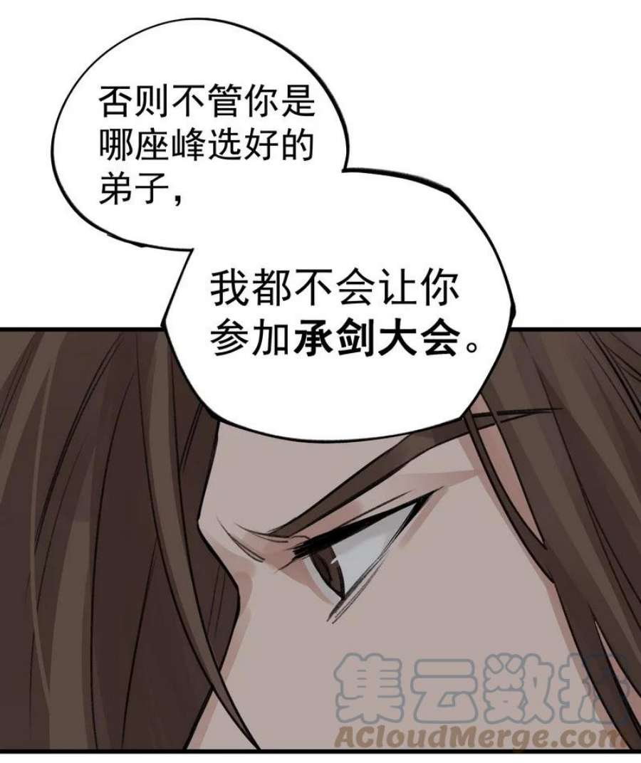 大道朝天030 剑归故里
