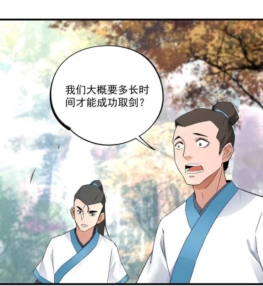 大道朝天031 前来领罚