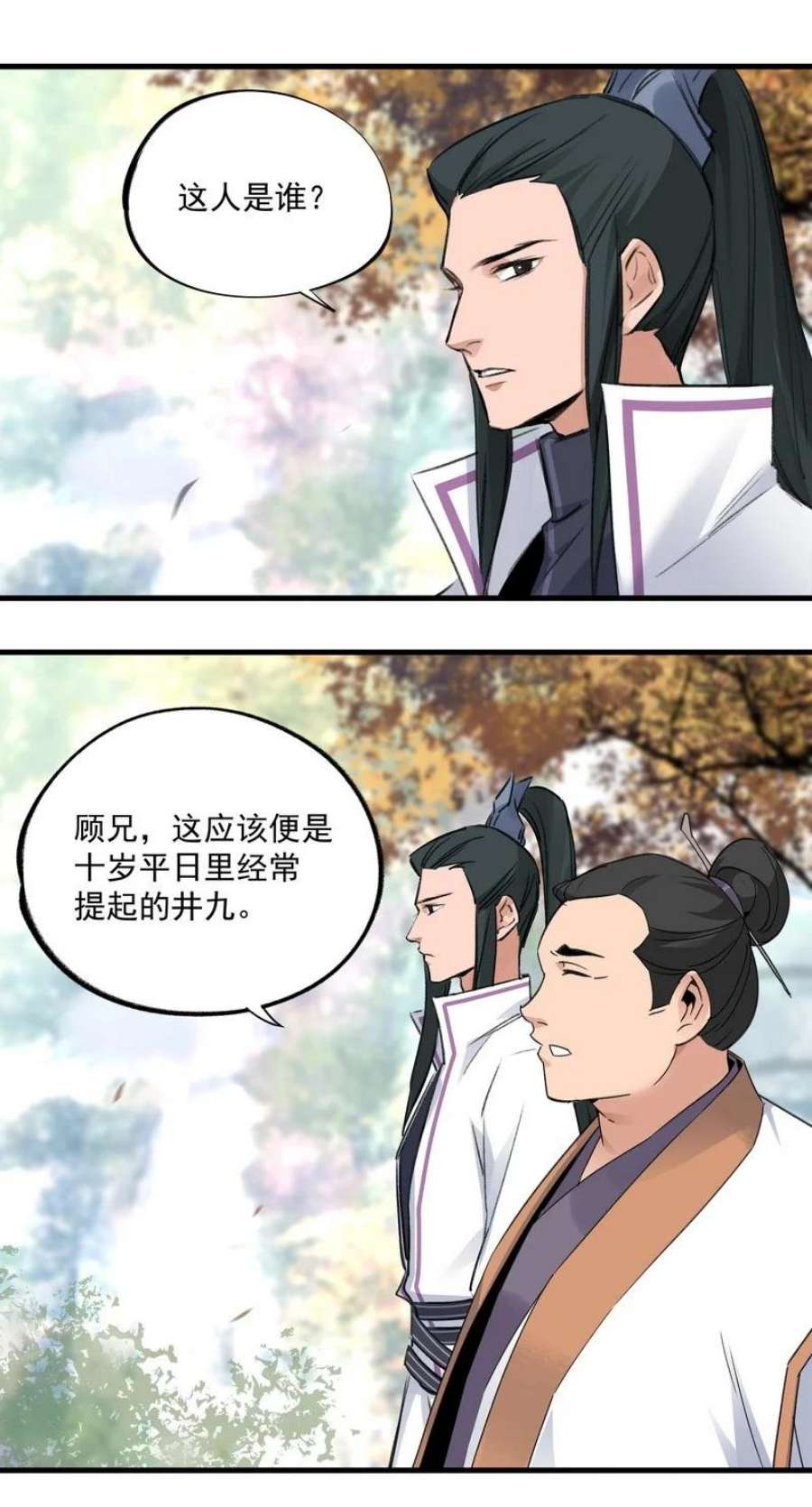 大道朝天031 前来领罚