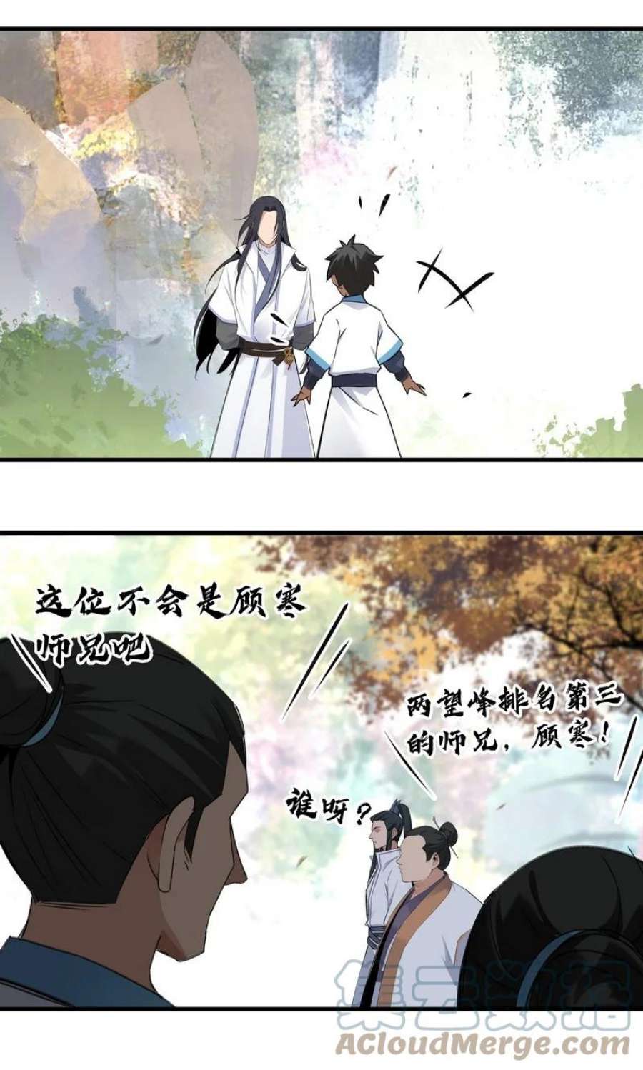 大道朝天031 前来领罚