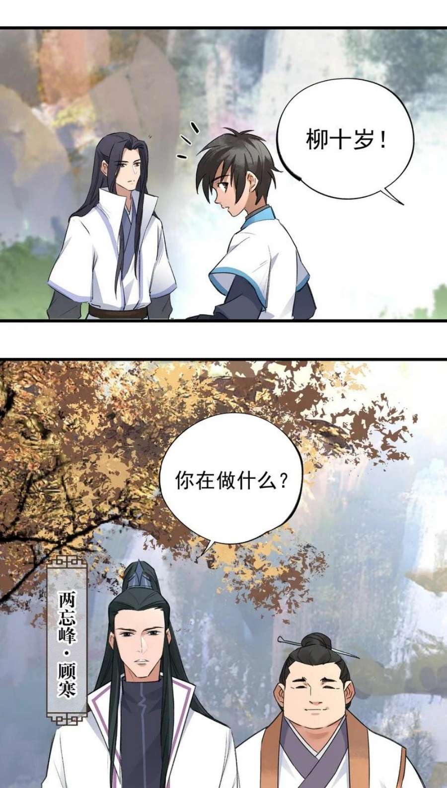 大道朝天031 前来领罚