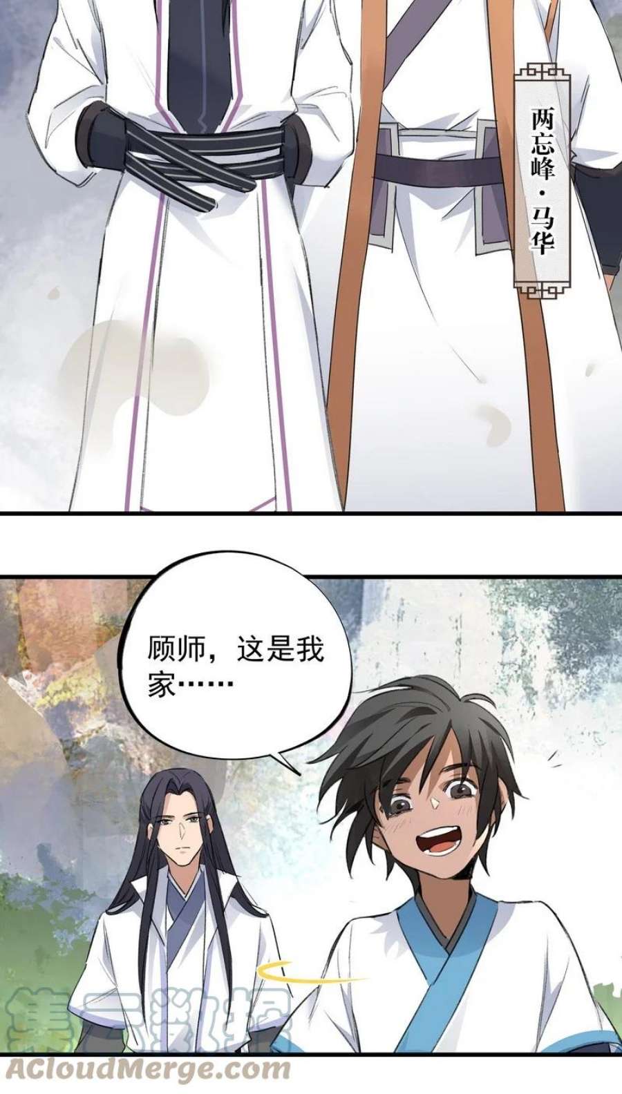 大道朝天031 前来领罚