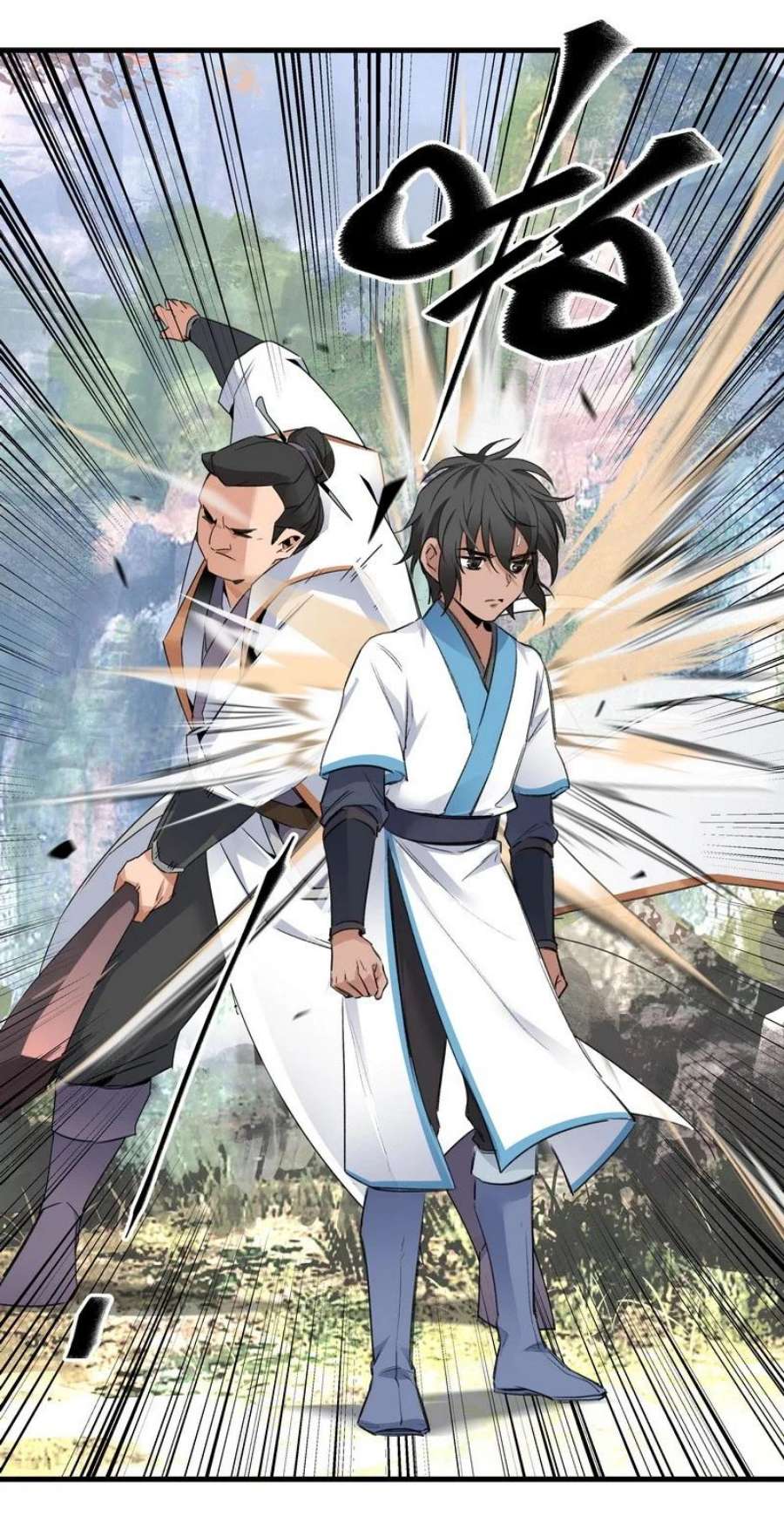 大道朝天031 前来领罚