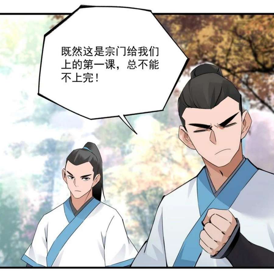 大道朝天031 前来领罚