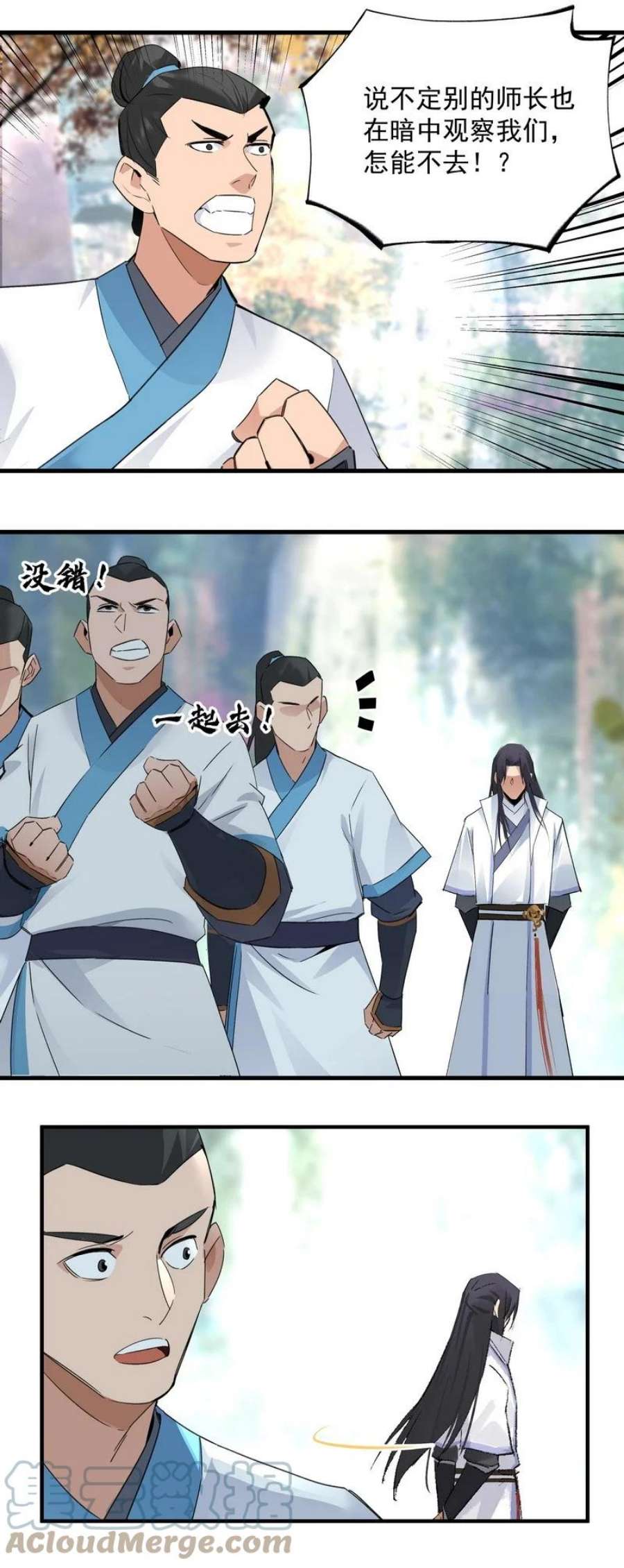 大道朝天031 前来领罚