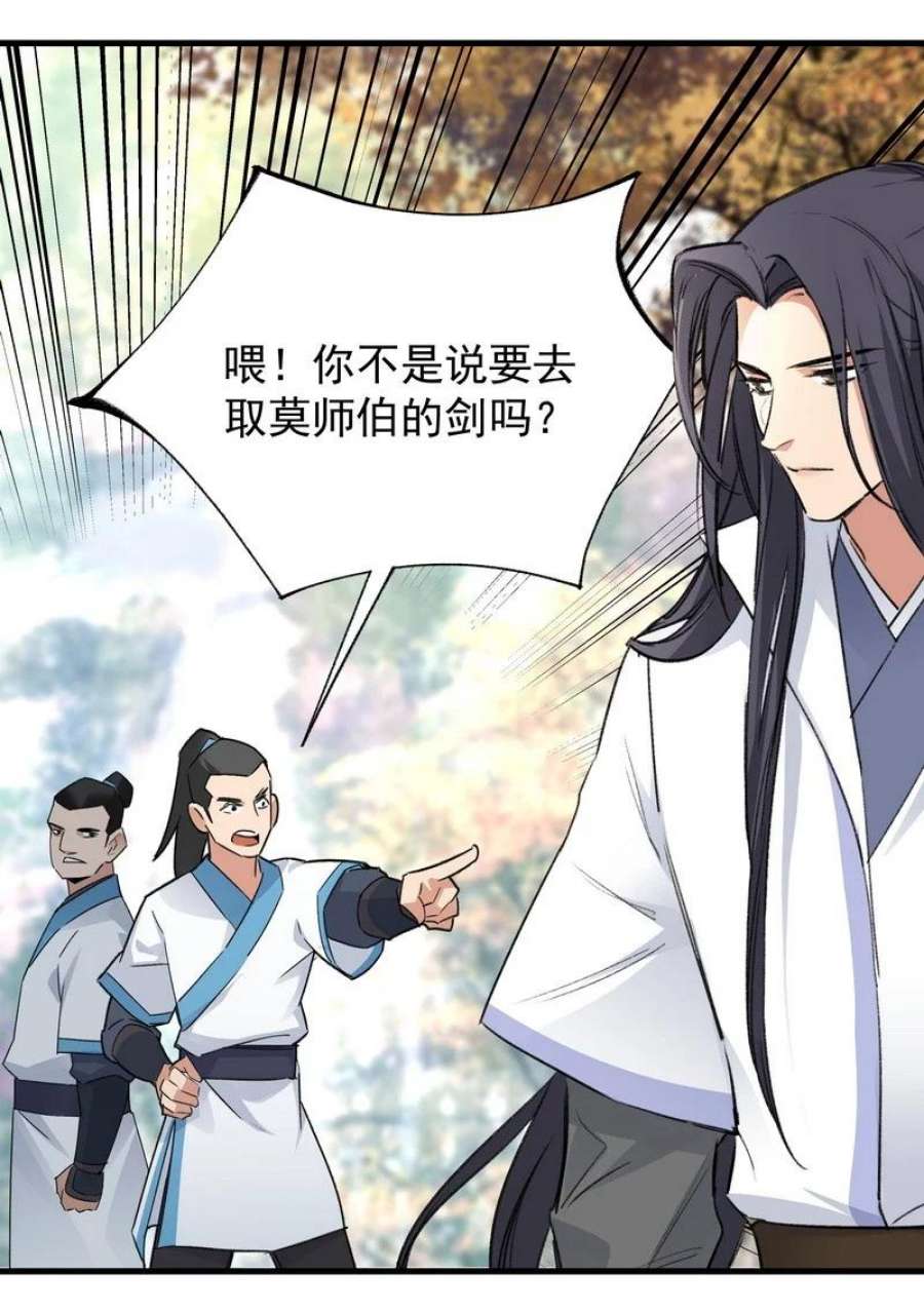 大道朝天031 前来领罚