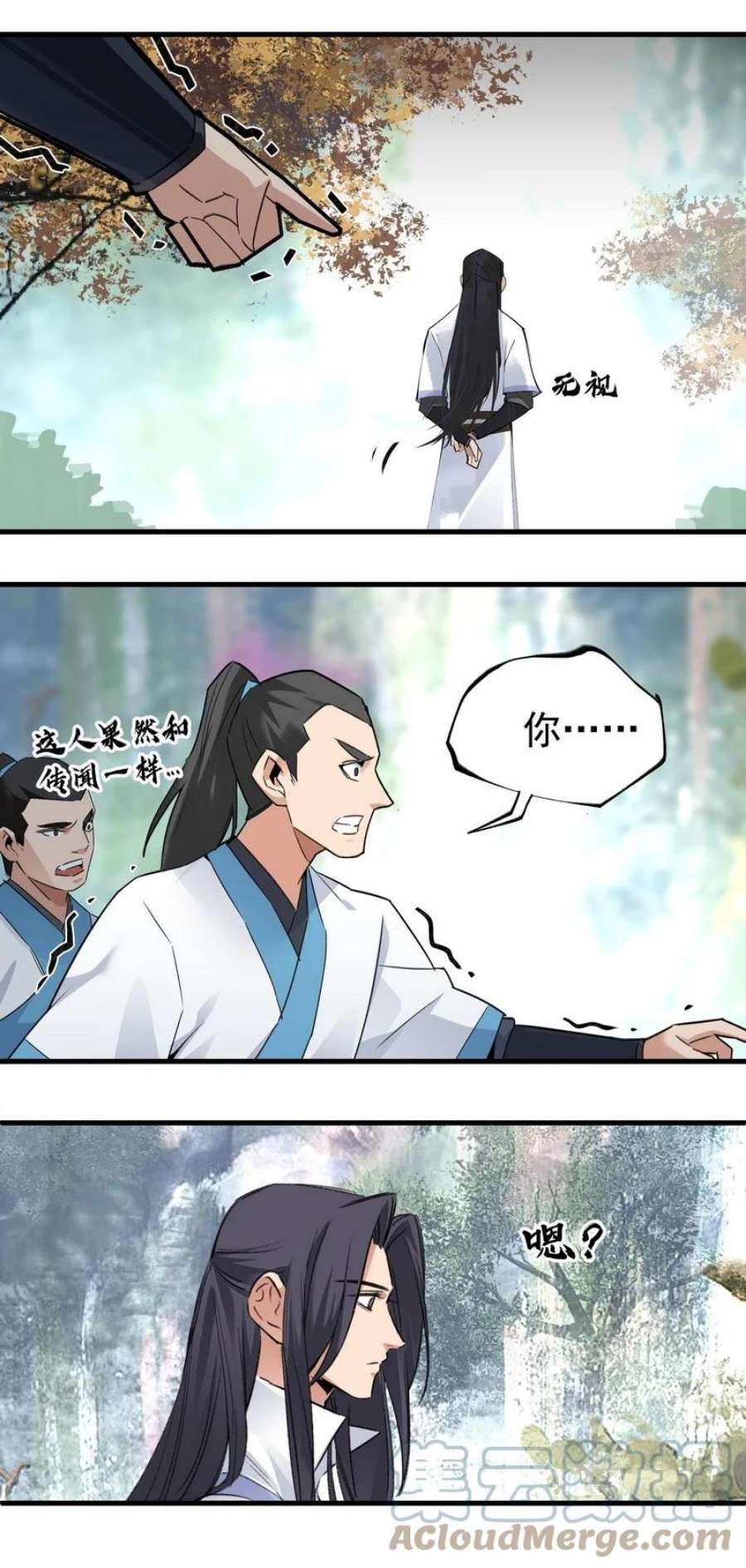 大道朝天031 前来领罚