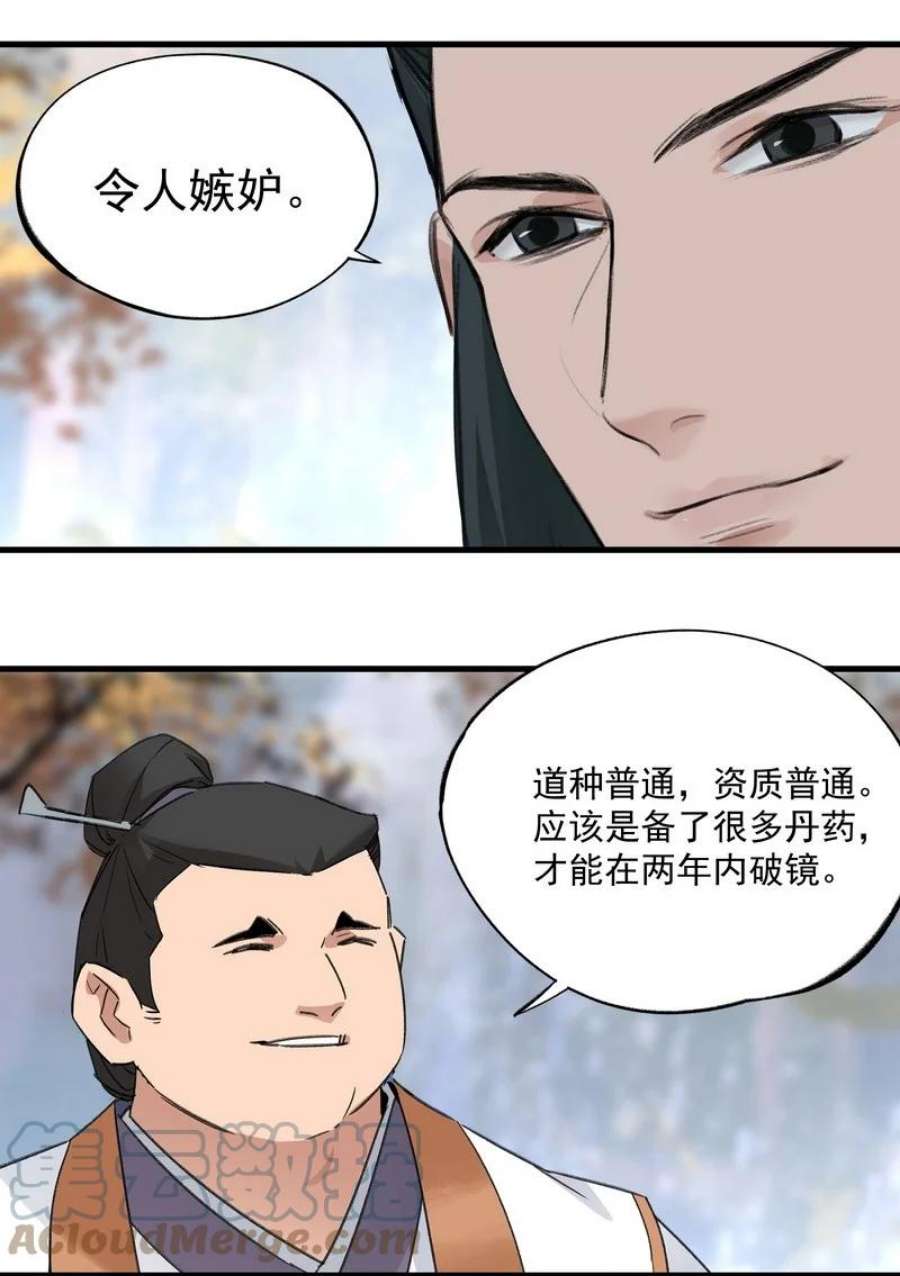 大道朝天032 丑鸭飞翔