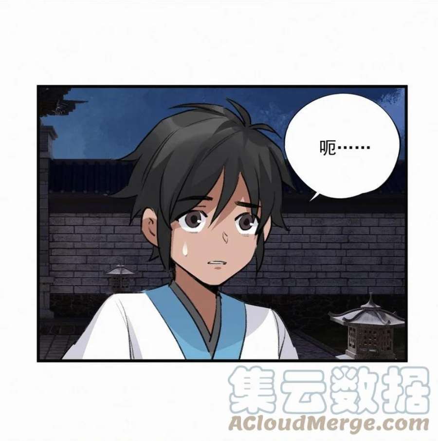 大道朝天033 无法言语