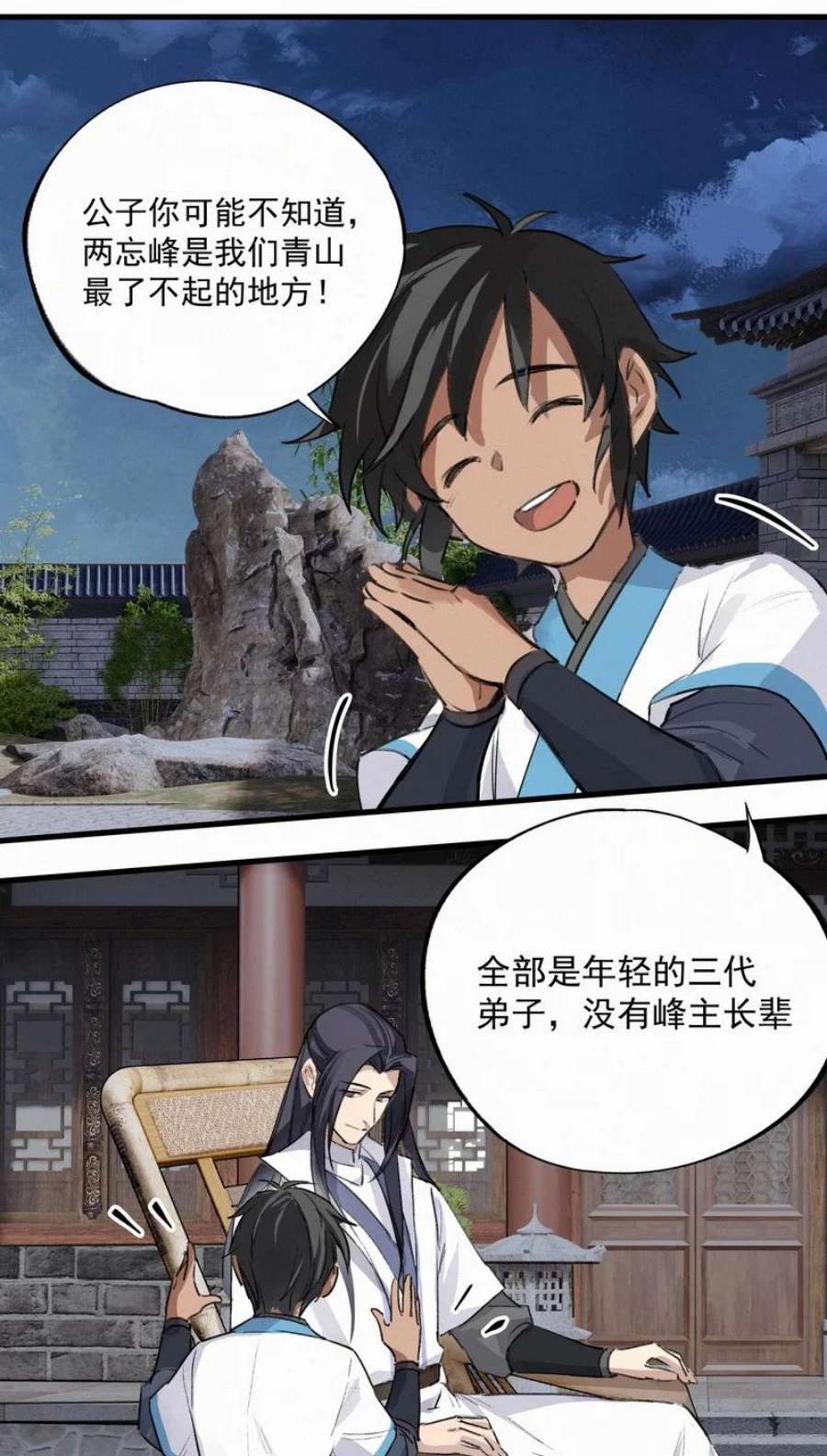 大道朝天033 无法言语