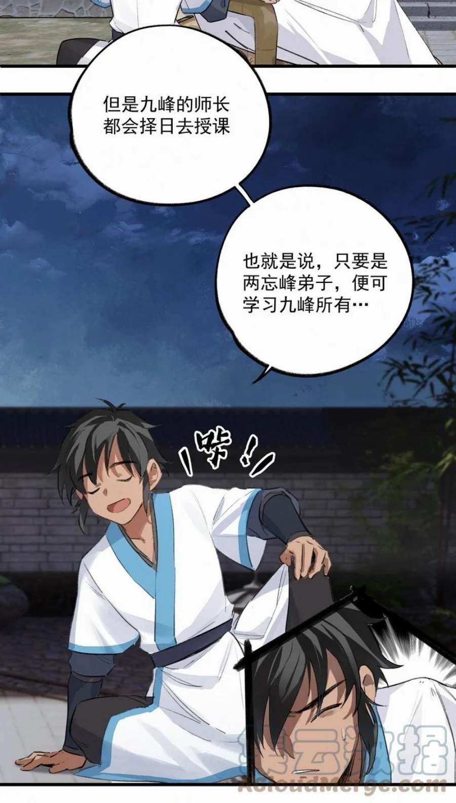 大道朝天033 无法言语