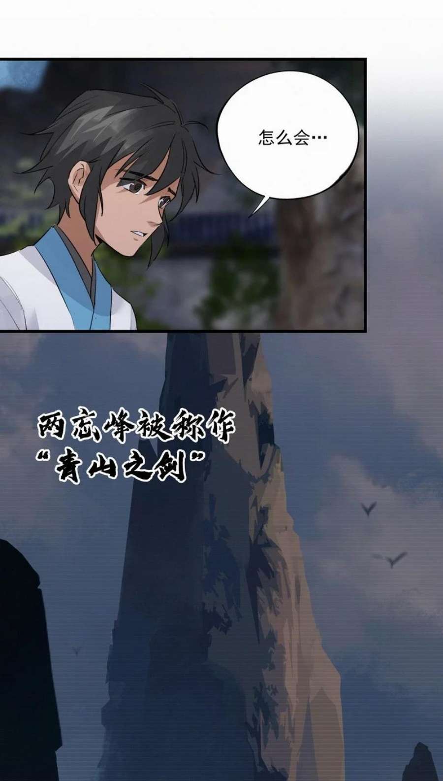 大道朝天033 无法言语