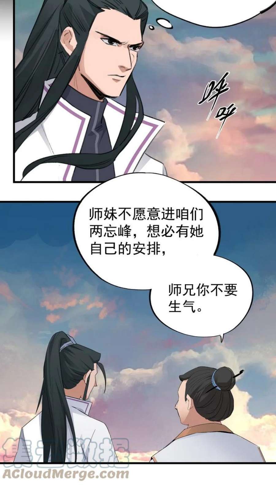 大道朝天033 无法言语