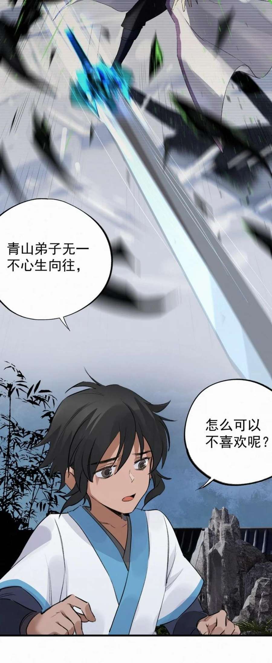 大道朝天033 无法言语