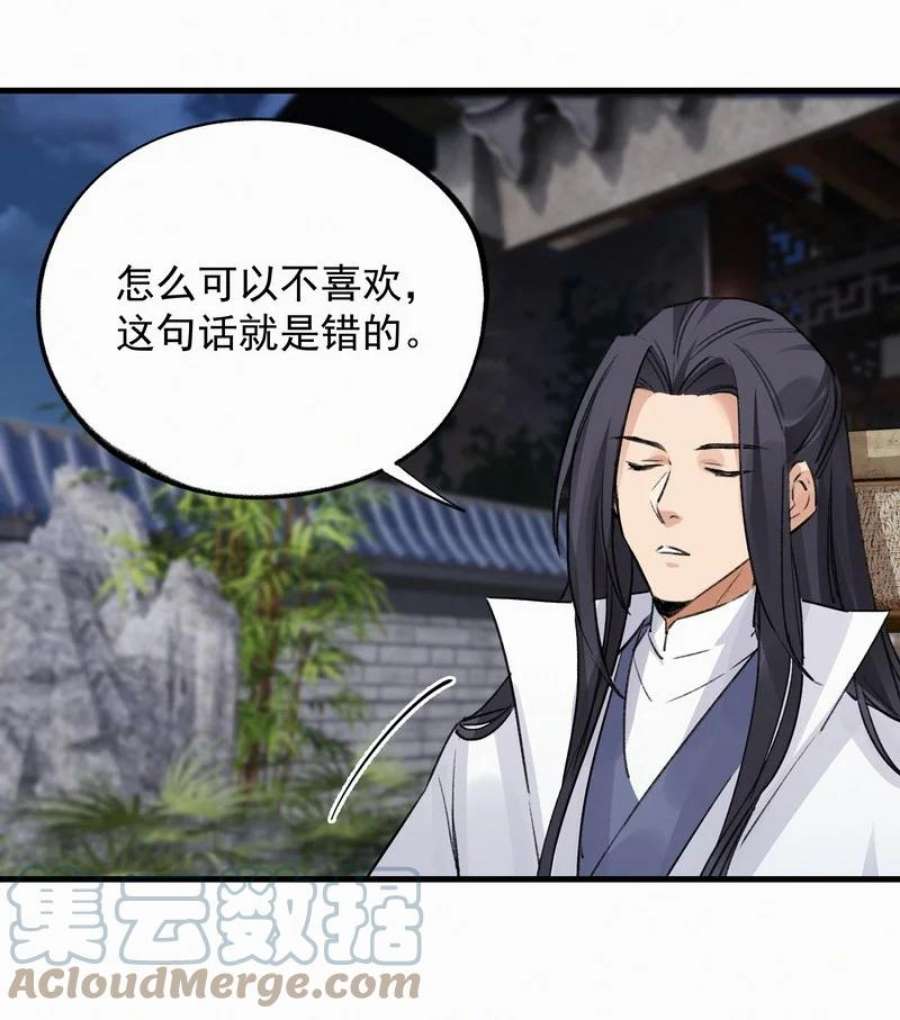 大道朝天033 无法言语
