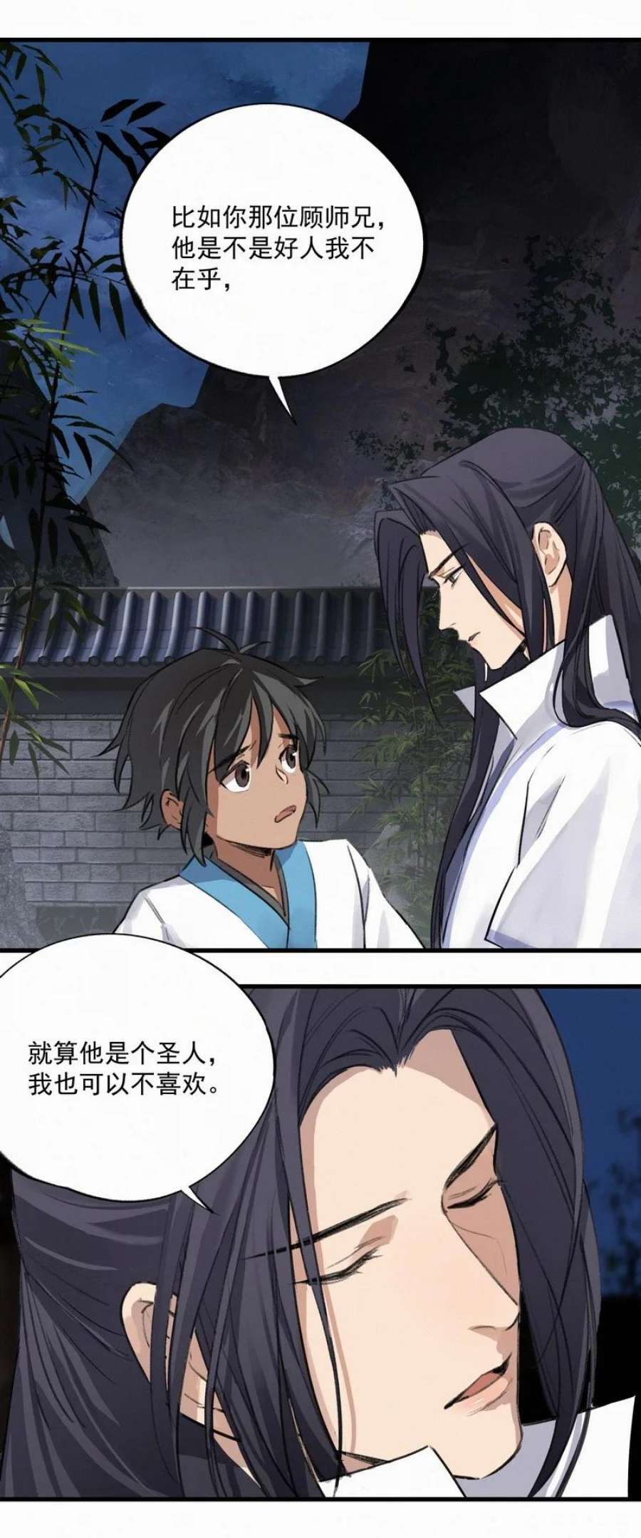 大道朝天033 无法言语