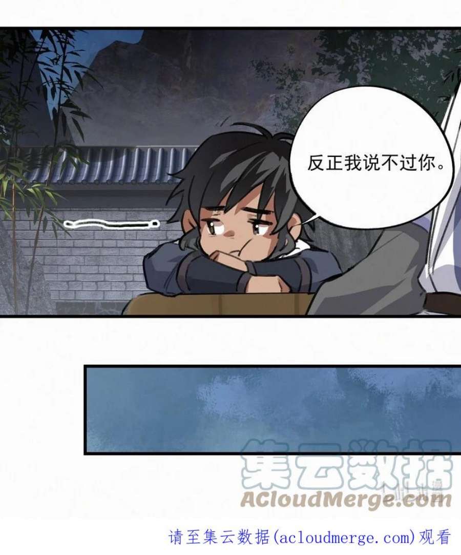大道朝天033 无法言语