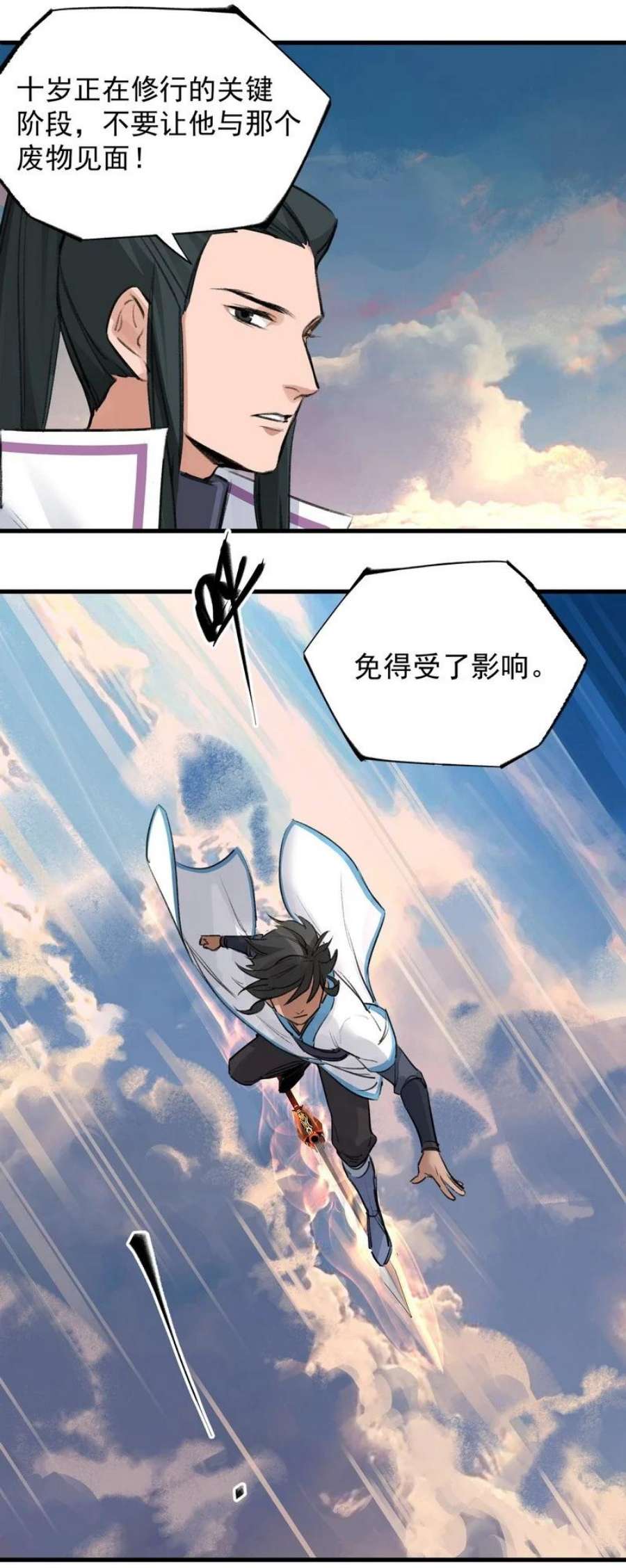 大道朝天033 无法言语