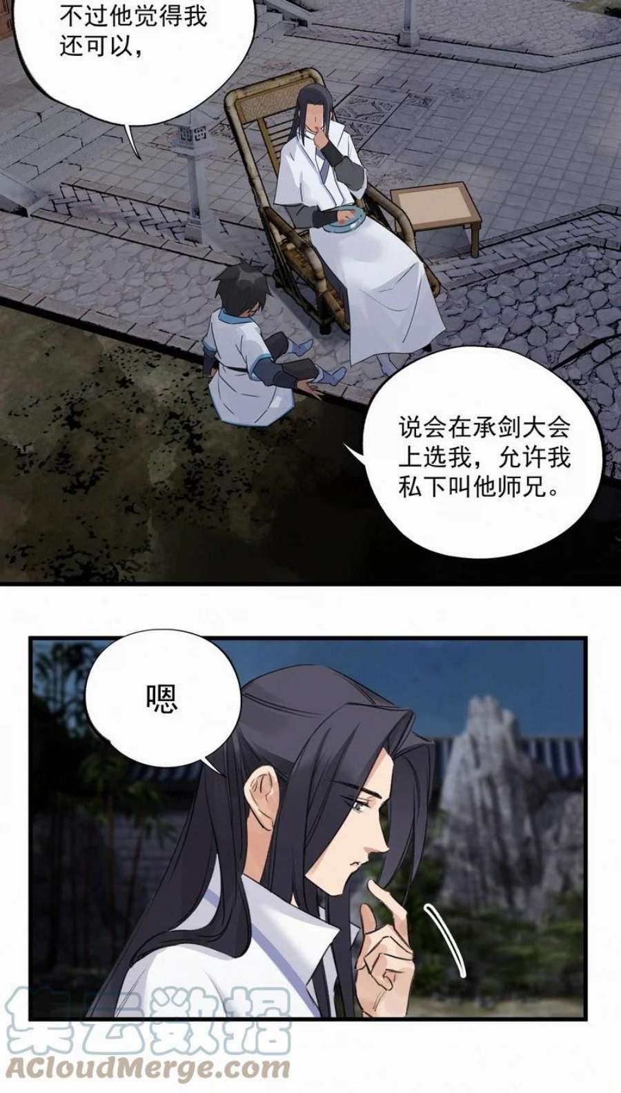大道朝天033 无法言语