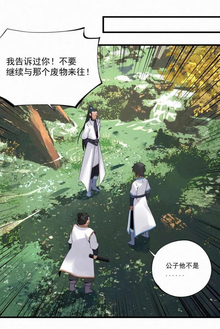 大道朝天034 重逢夜话