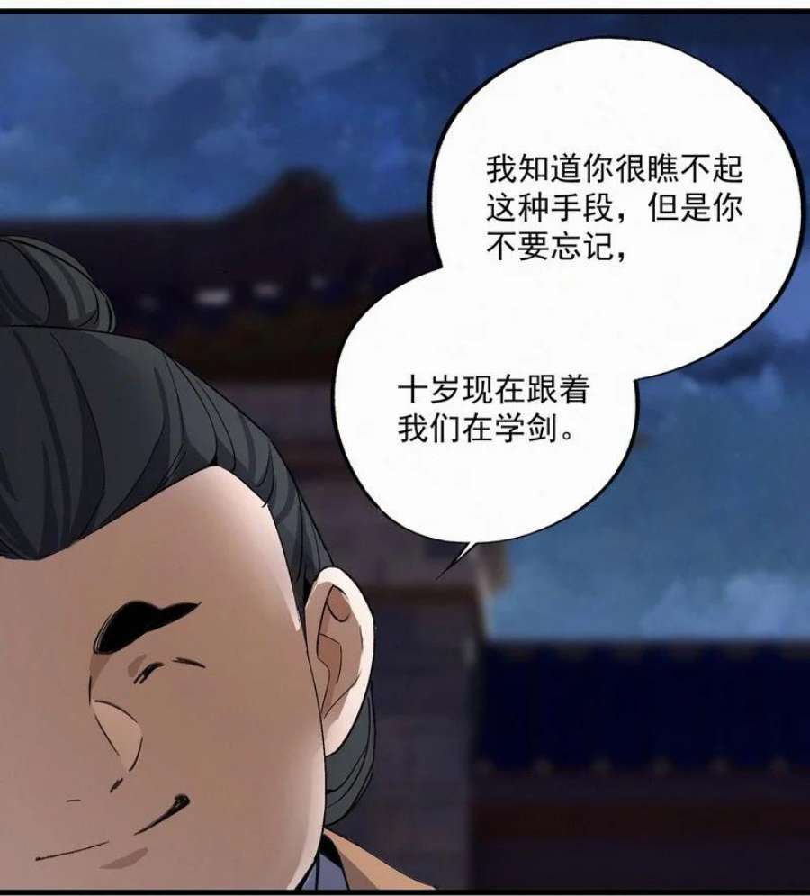 大道朝天034 重逢夜话