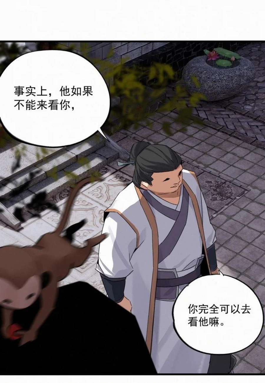 大道朝天034 重逢夜话