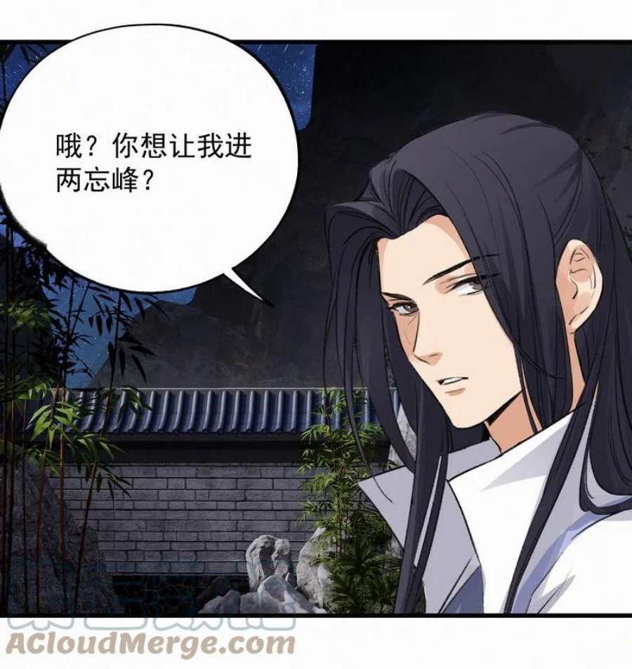 大道朝天034 重逢夜话