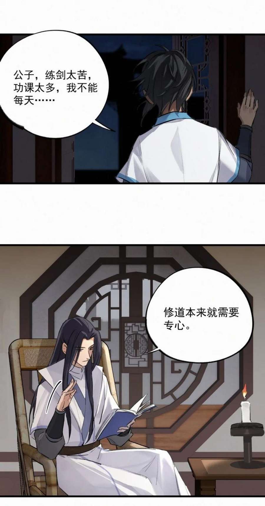 大道朝天034 重逢夜话