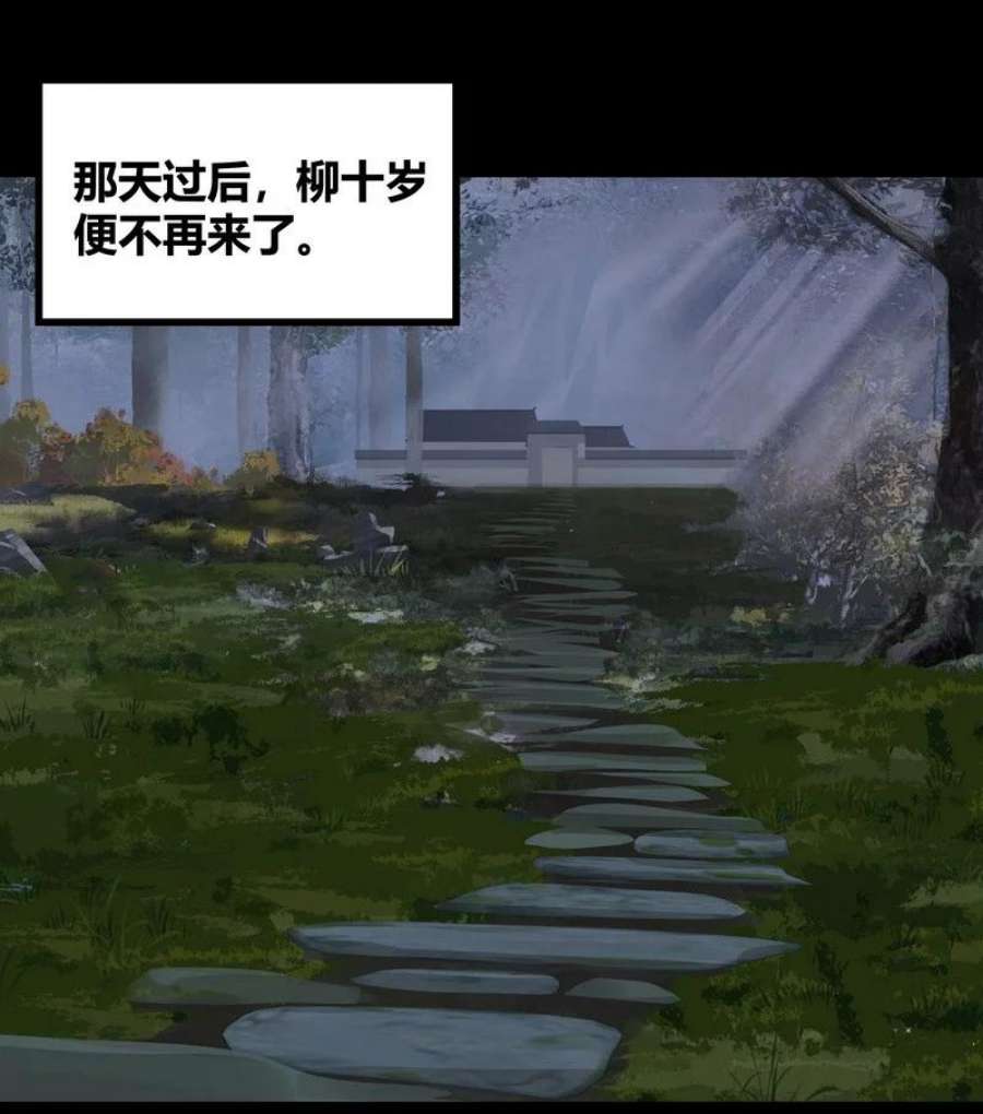 大道朝天035 九夜不来