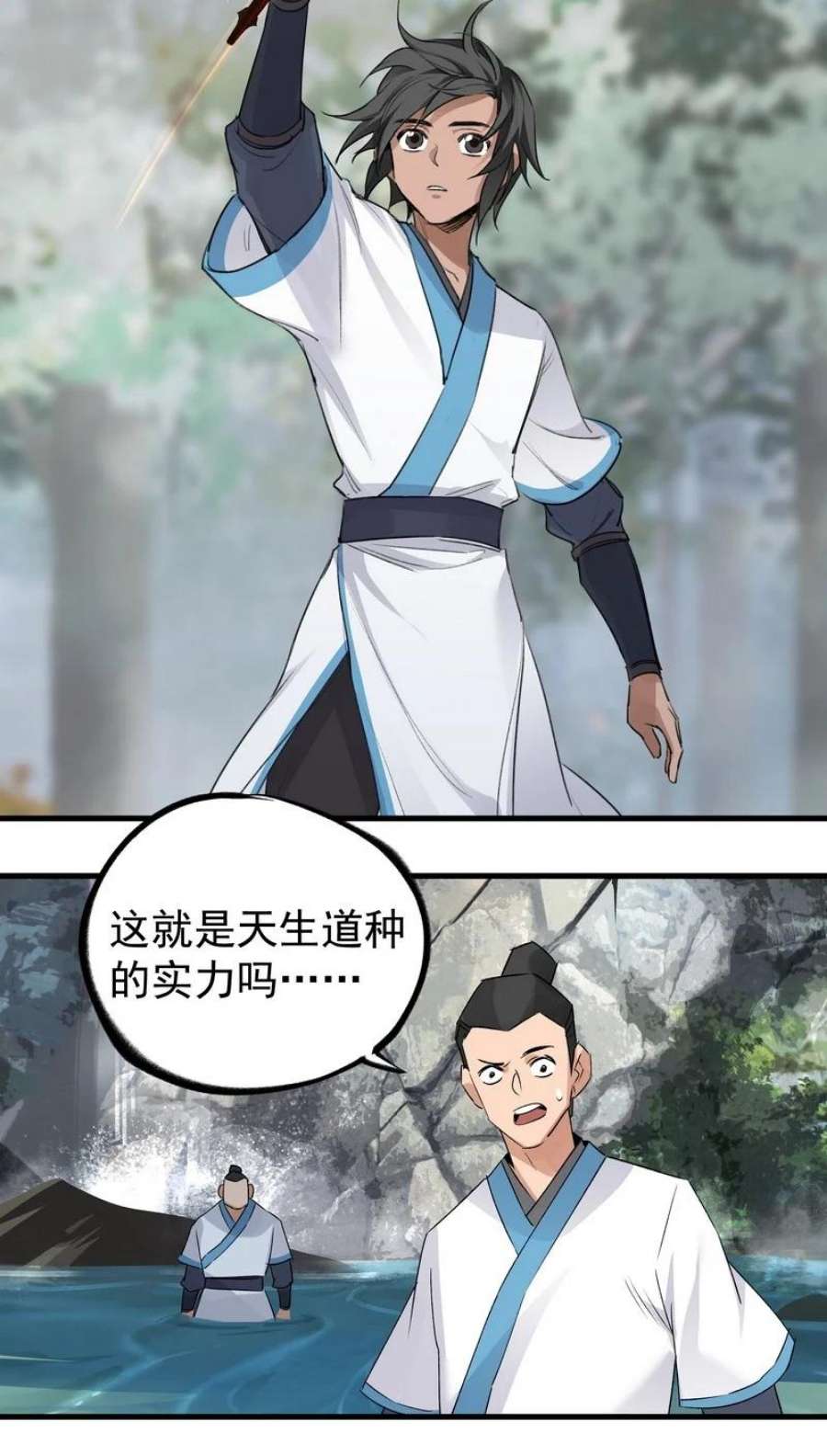 大道朝天035 九夜不来