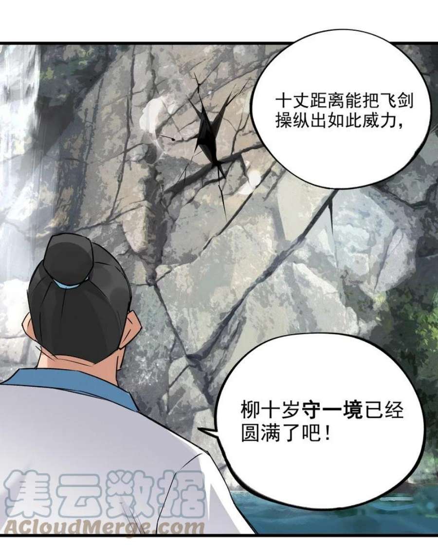 大道朝天035 九夜不来