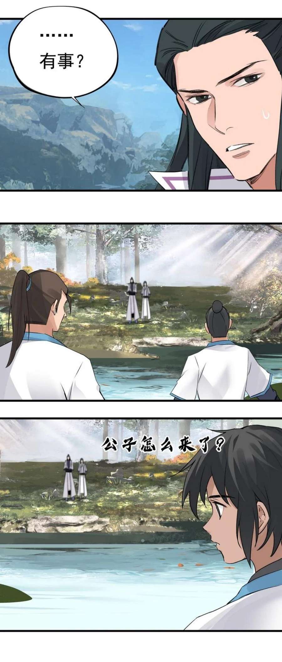 大道朝天035 九夜不来