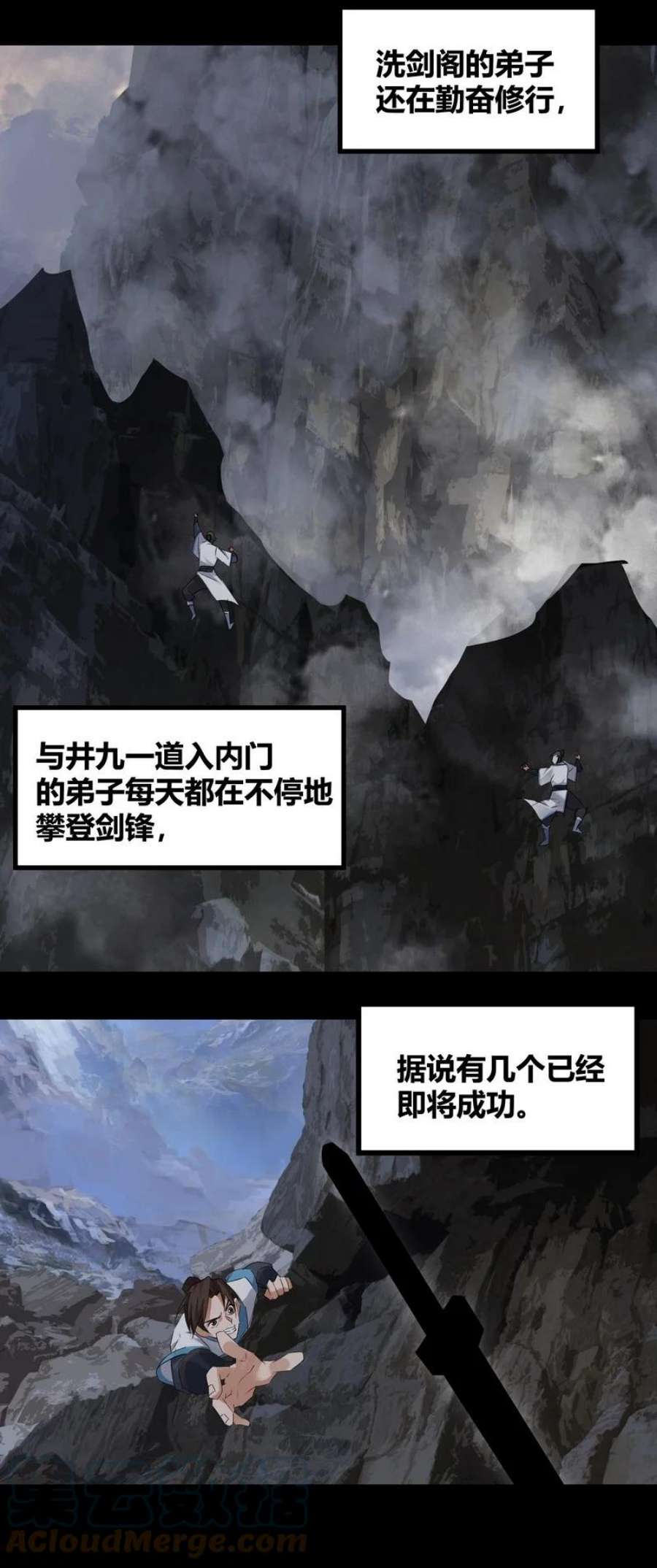 大道朝天035 九夜不来