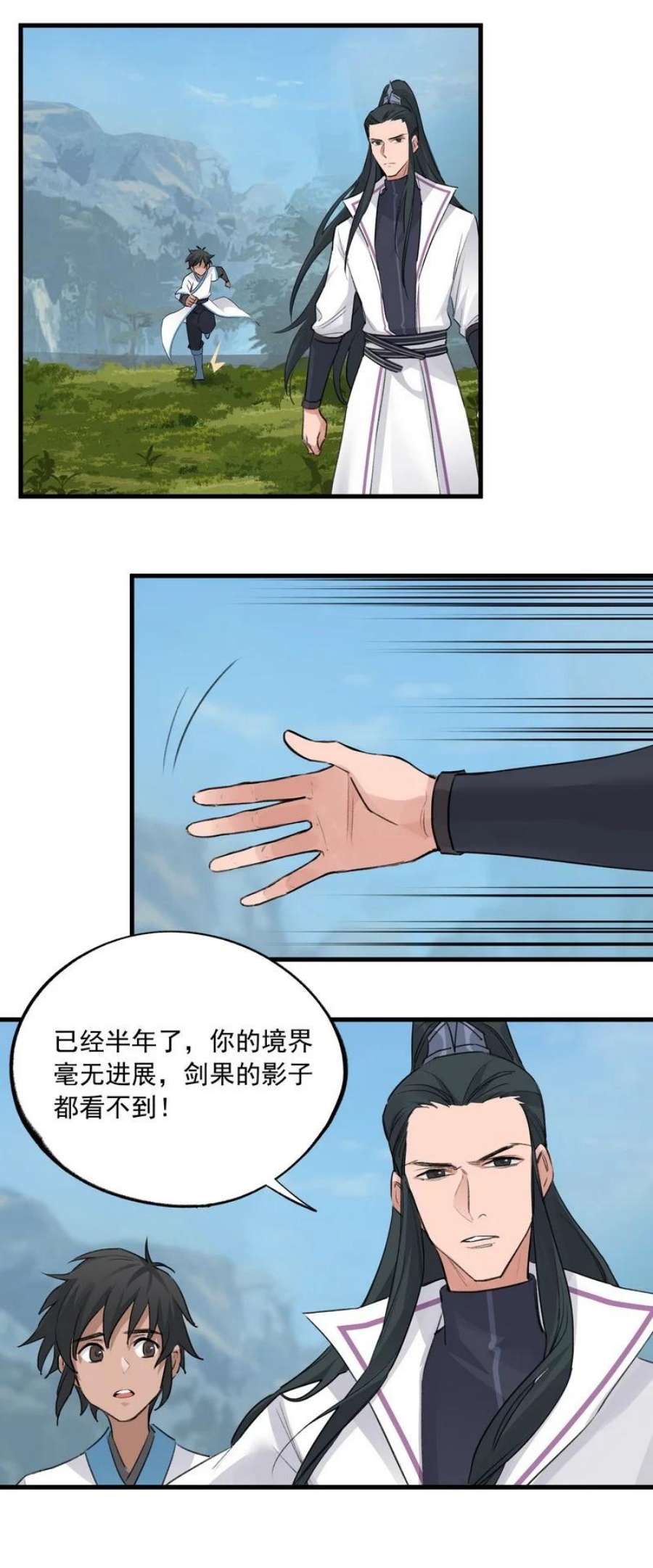 大道朝天035 九夜不来
