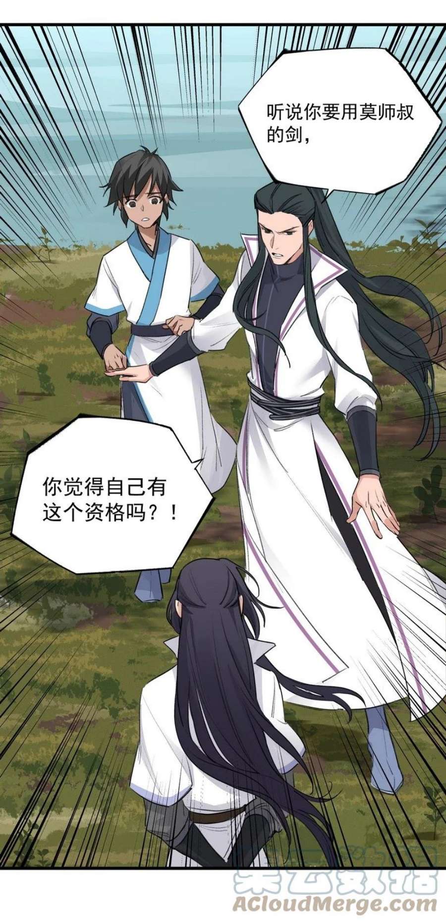 大道朝天035 九夜不来